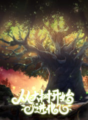 Evolution-From-the-Big-Tree-350×476