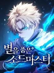 star-embracing-swordmaster-1